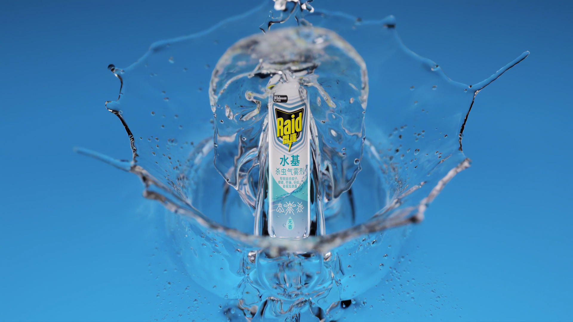 Raid Insect Control — Commercial for Duro Films, 2026 (02)