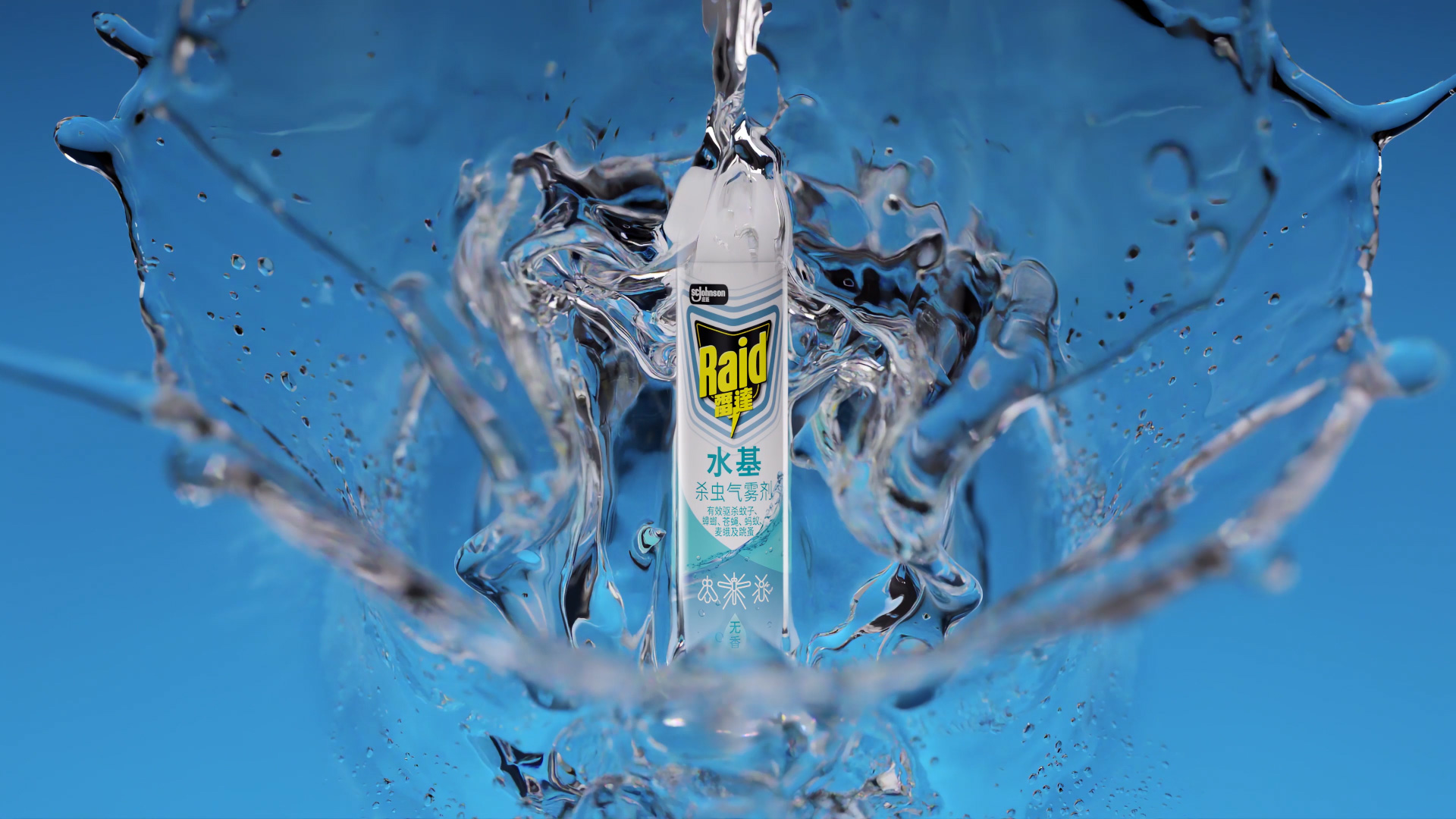 Raid Insect Control — Commercial for Duro Films, 2026 (03)